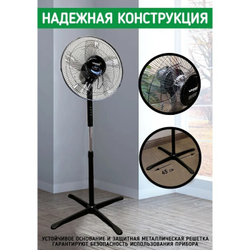 Напольный вентилятор WR-824