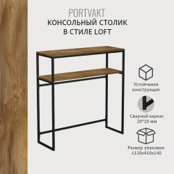Консольный столик PORTVAKT loft,коричневая, тумба в прихожую, туалетный столик в спальню, консоль в гостиную, 100х34.5х107.8 см