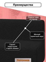 Чехол на диван 180х70х70 кухонный (офисный)/мех