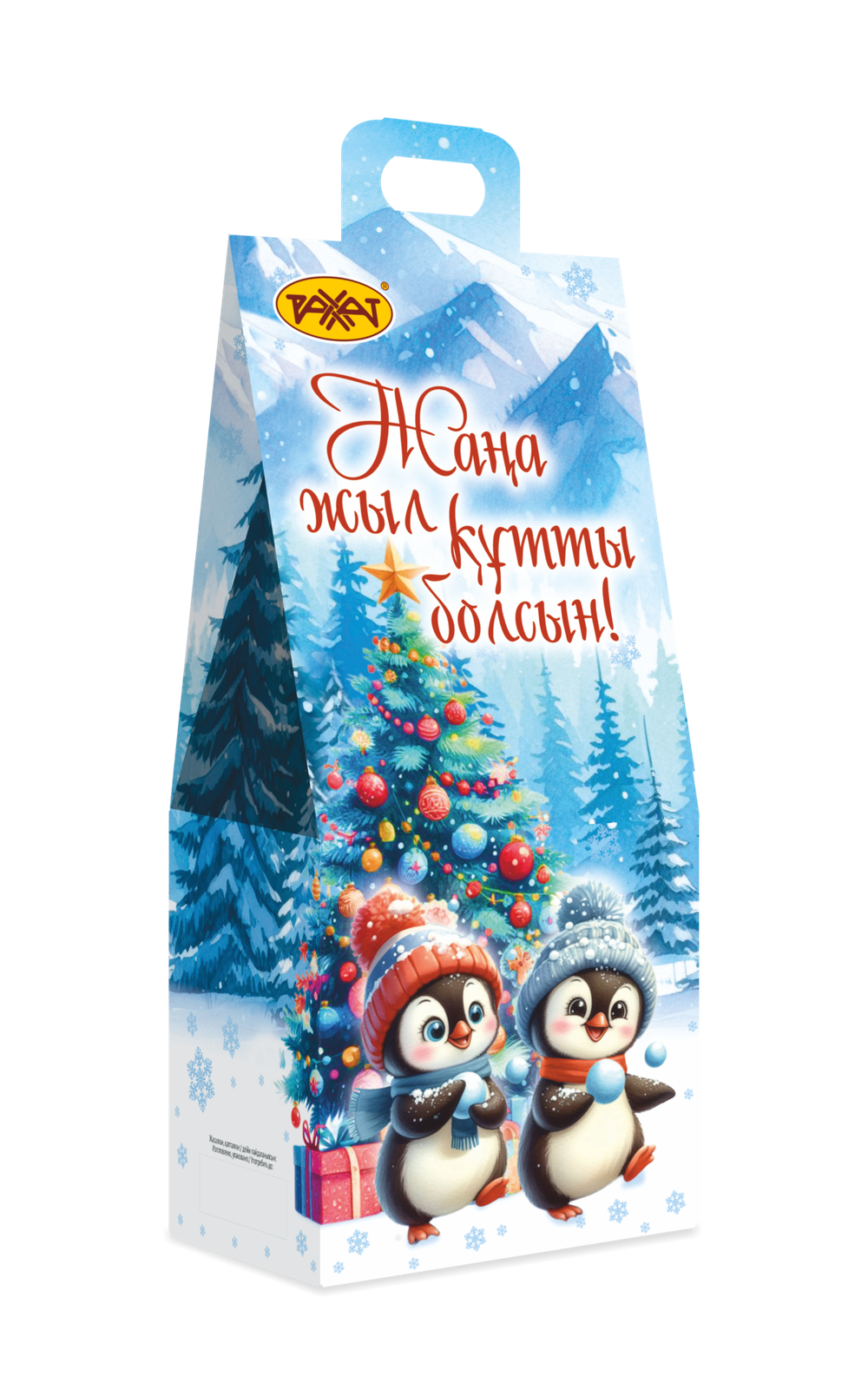 Новогодний подарок Новогодняя радость х/к 0.300