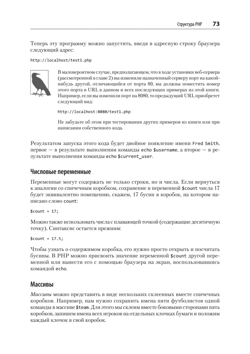 Создаем динамические веб-сайты с помощью PHP, MySQL, JavaScript, CSS и HTML5. 6-е изд.