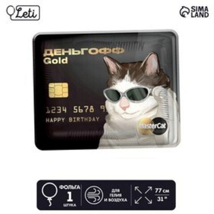 Шар фольгированный 31" "Деньгофф Gоld", квадрат 9075911 Б14
