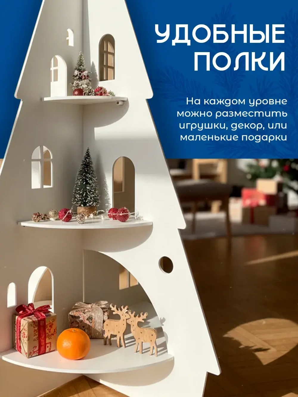 Новогодний декор для дома елка полка