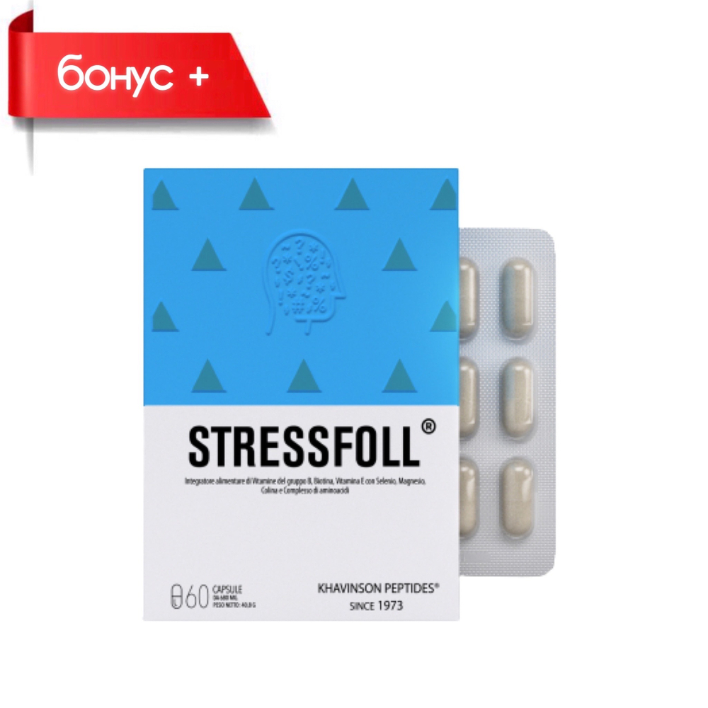 STRESSFOLL® стрессфол №60 Пептиды Хавинсона для мозга и эпифиза