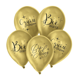 GOLDEN! КОМБО: 50 ШАРОВ + ЦИФРА+ ПАКЕТ ДЛЯ ПЕРЕВОЗКИ В ПОДАРОК!