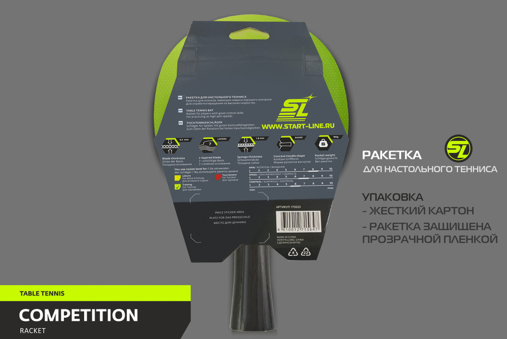 Теннисная ракетка SL COMPETITION