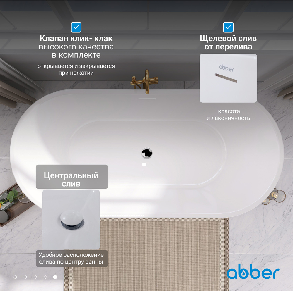 Акриловая ванна ABBER AB9209 белая