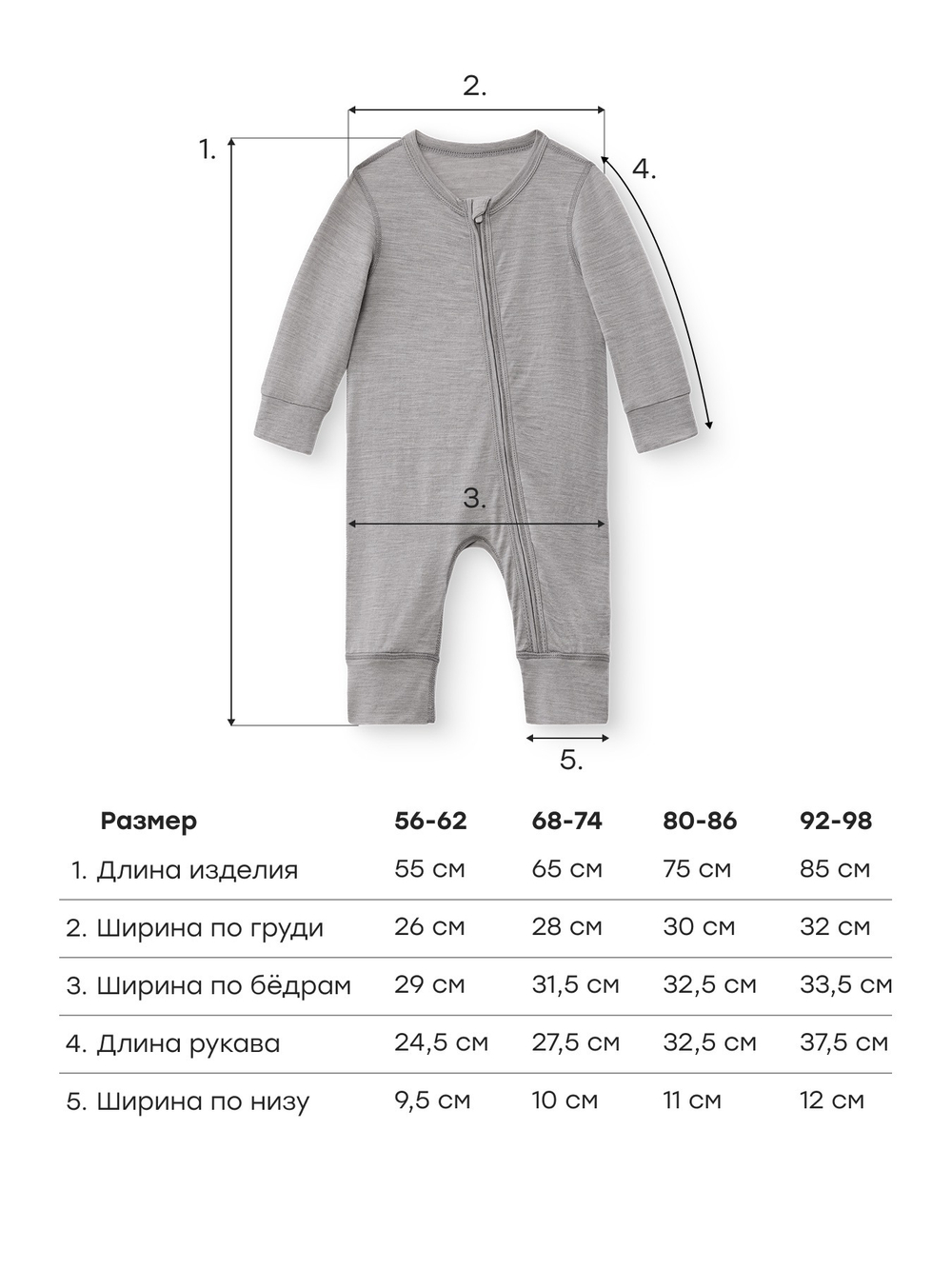 Термокомбинезон детский, Серый