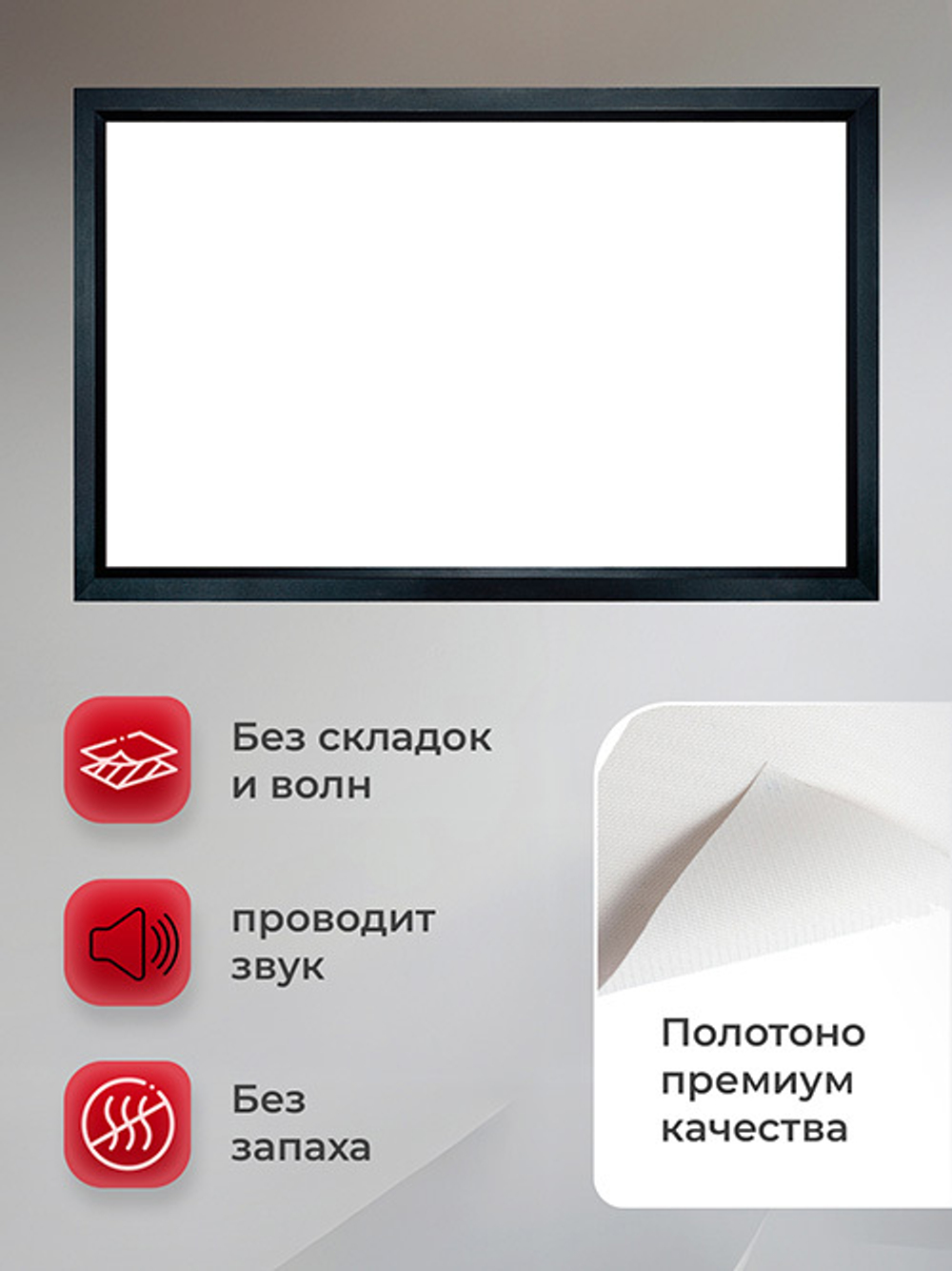 SGPSFR-266x150A Экран для проектора S'OK Zeus 266x150 на раме (80 мм), звукопрозрачный