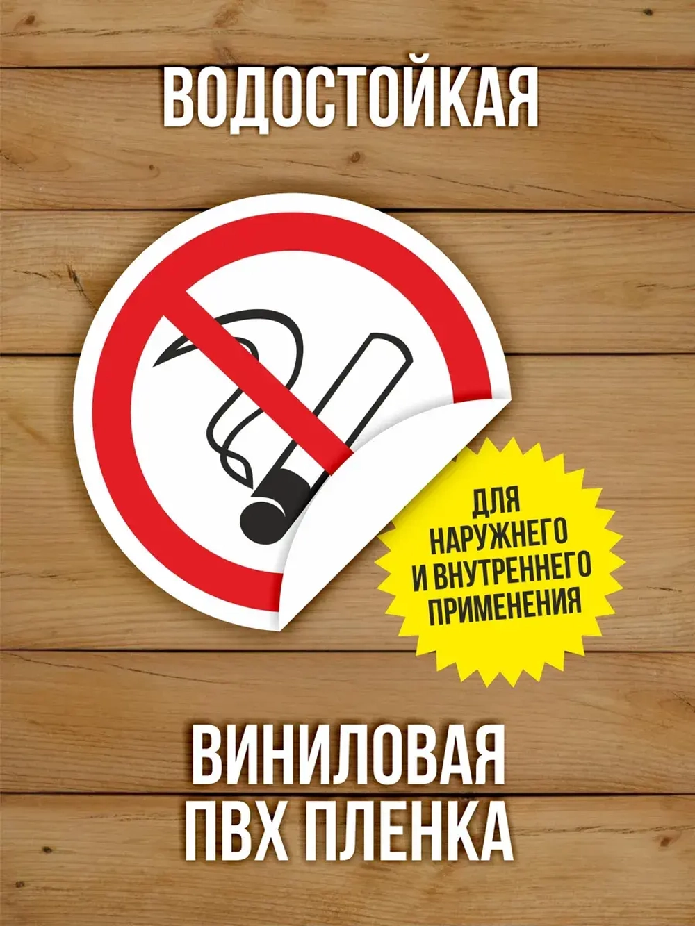 Наклейки Пожарная безопасность 200х200 мм, 6 видов по 10 шт