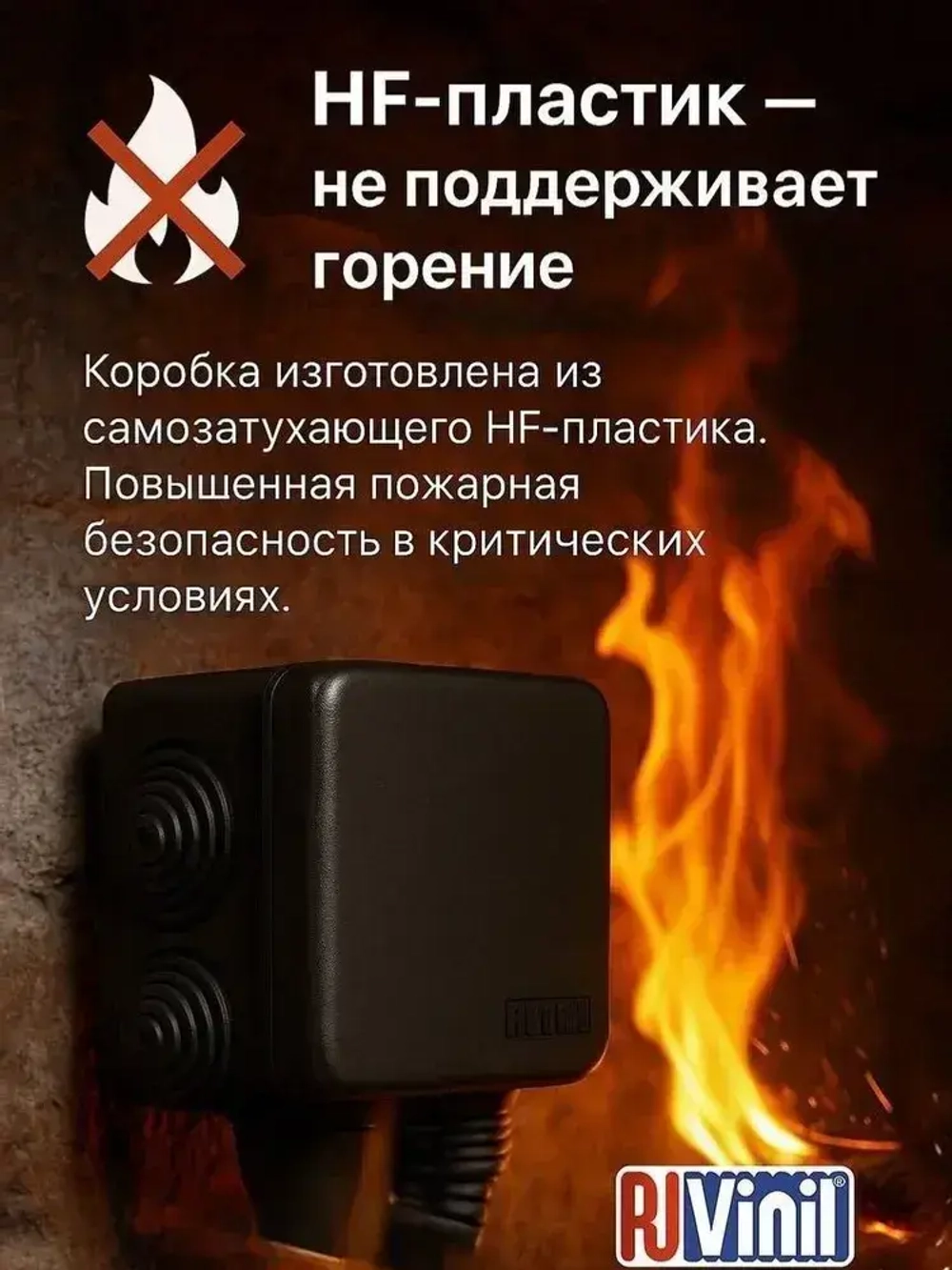 Коробка распределительная ОП 70 70 40 мм, 7 вводов, HF, УФ-стойкая, УХЛ1, IP55, черная, Ruvinil