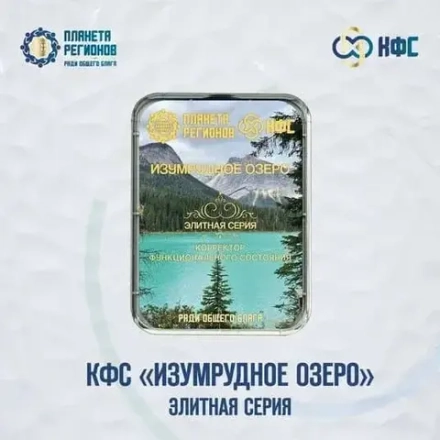 КФС «ИЗУМРУДНОЕ ОЗЕРО» КФС Кольцова