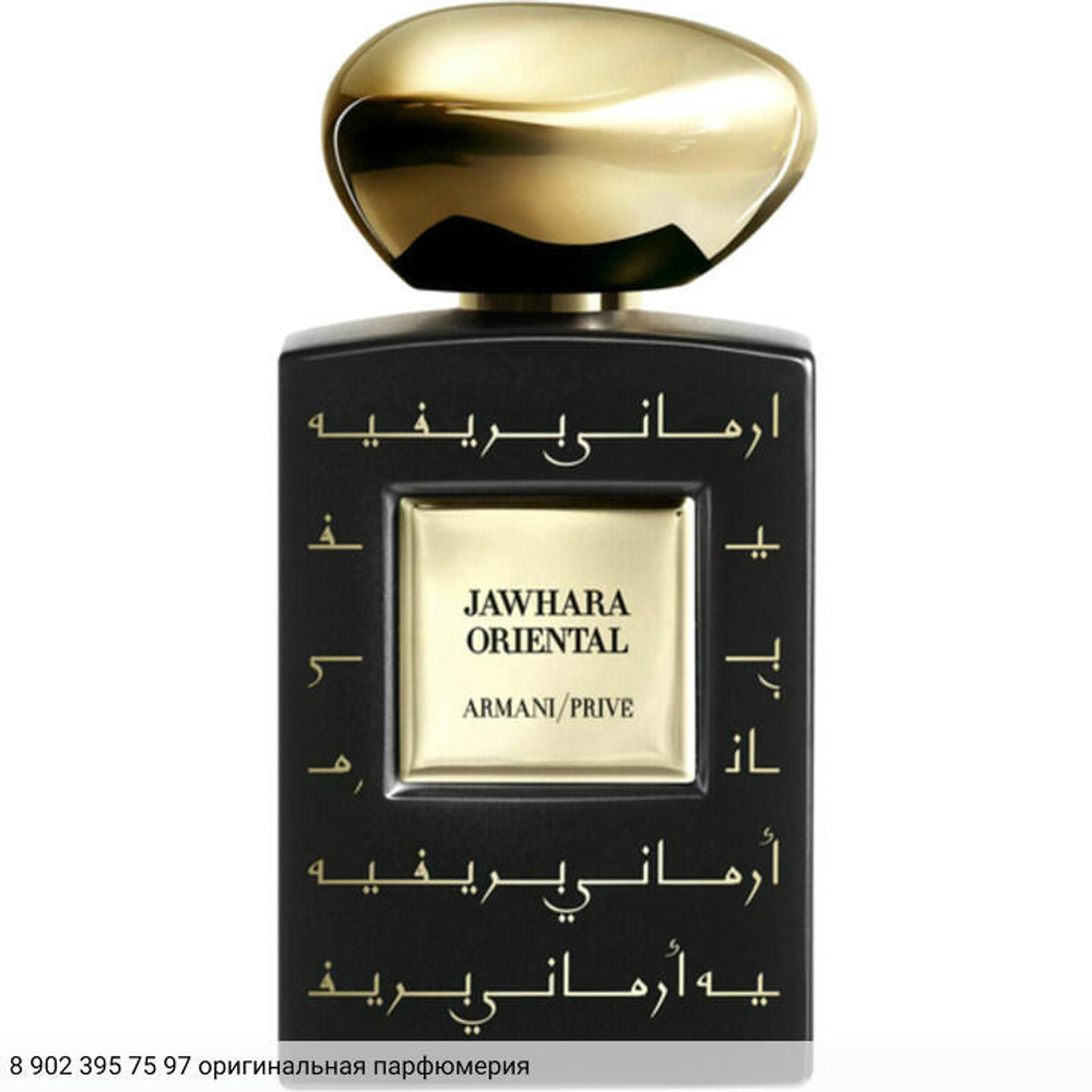 Jawhara Oriental