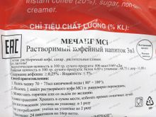 Вьетнамский растворимый кофе Me Trang Instant MCI 3 в 1, 24 пакетика, мягкая упаковка.