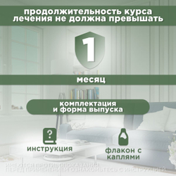 Капли урологические для профилактики и лечения МКБ, острых и хронических заболеваний мочевыводящих путей и почек АВЗ Уролекс для собак и кошек, 20 мл