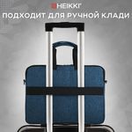 Сумка портфель HEIKKI NOVATION (ХЕЙКИ) с отделением для ноутбука 13-14", багажная лента, синяя, 28х38х3 см, 272593