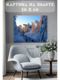 Картина на стену 40 X 50 Зима