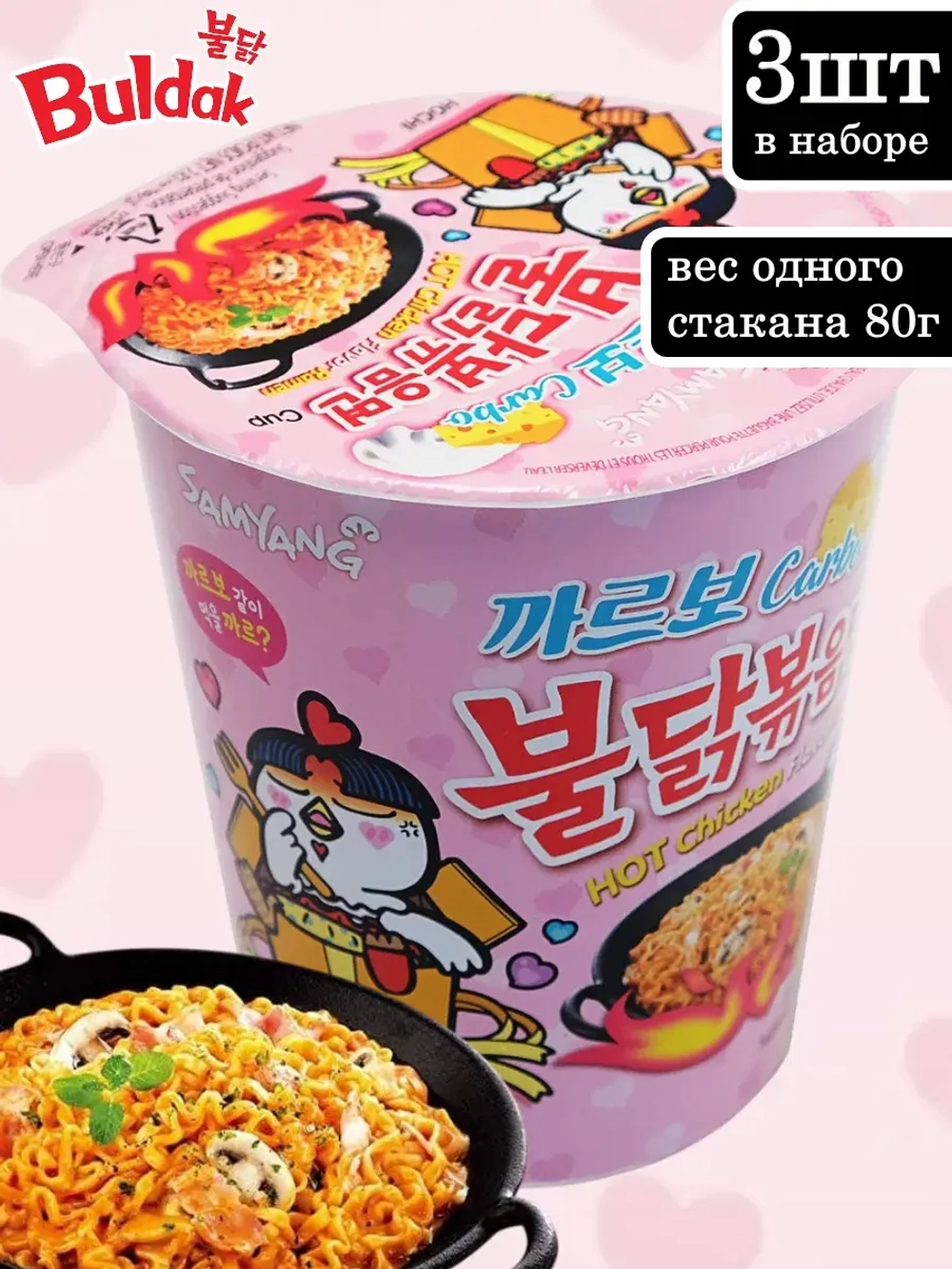 Лапша острая курица Бульдак в соусе Карбонара 80 г * 3 шт