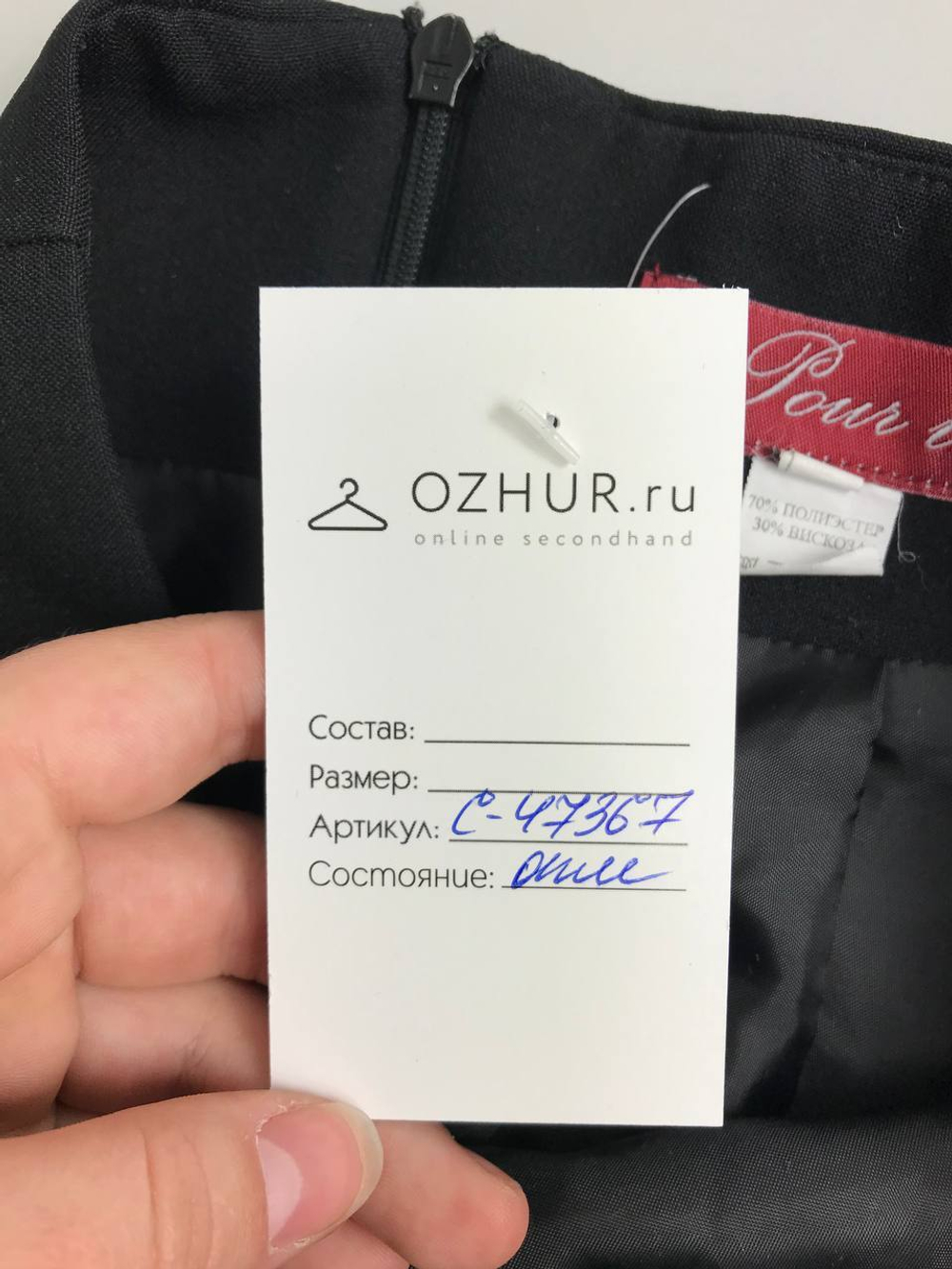 Юбка Pour Toi стильная 42 размер