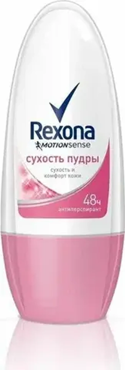 Твёрдый дезодорант 50 мл Rexona Сухость пудры 72 часа