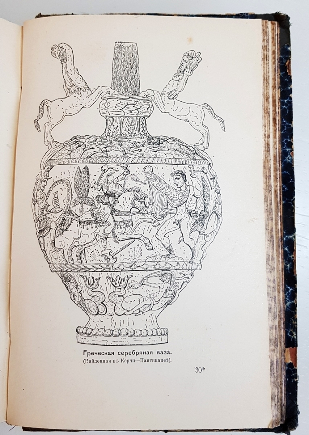 "Древнейшая история Востока. История Мидии, второго Вавилонского царства и возникновения Персидской державы". З.А. Рагозина. 1903г. - антикварная книга