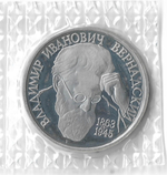 (Proof) 1 рубль 1993 ЛМД ''130-летие со дня рождения В.И.Вернадского'', в родной запайке
