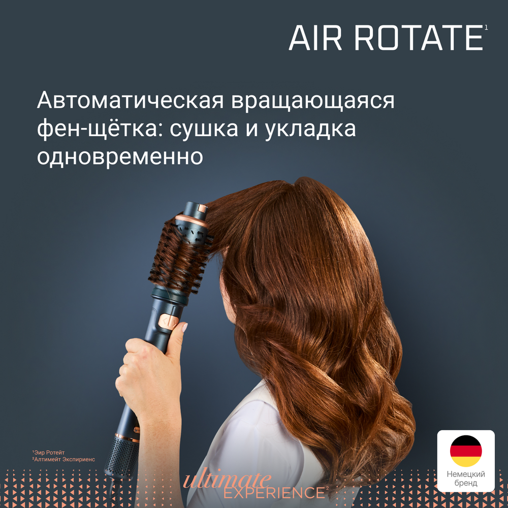 Фен щетка для волос Rowenta Air Rotate UB9920E0