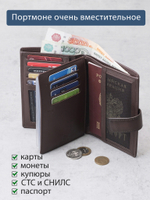 190 R - Портмоне 5в1 с отделениями для документов, RFID защитой