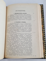 "Горные работы со взрывчатыми материалами. Проветривание горных выработок". Петр Паутов. 1911 г. - редкая книга
