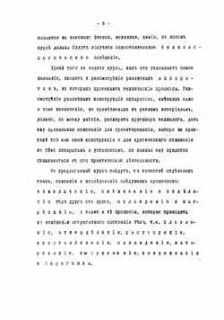 Основные процессы и аппараты химической технологии | Тищенко Иван Александрович