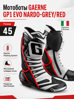 Мотоботы GAERNE GP1 EVO NARDO-GREY/RED 45