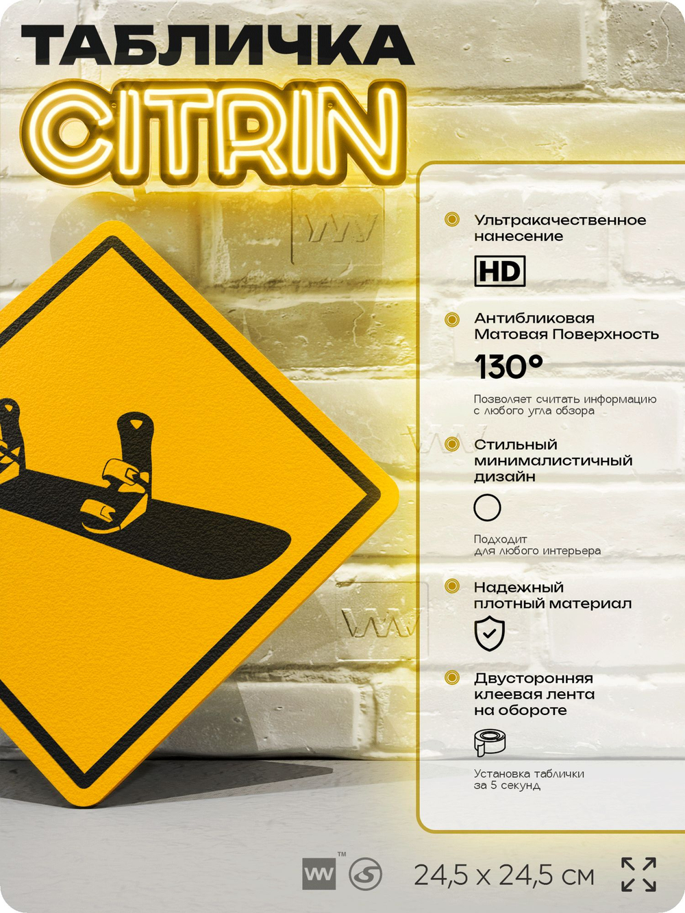 Табличка декоративная "Сноуборд" на дверь и стену, спортивная, информационная, декоративный знак, 24,5х24,5 см, пластиковая, Айдентика Технолоджи