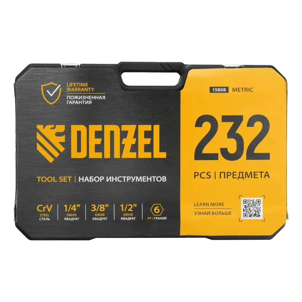 Набор инструментов, 1/2", 3/8", 1/4", CrV, S2, пластиковый кейс, 232 предмета Denzel