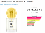 Jo Malone Yellow Hibiscus