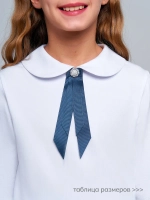Блузка для девочки школьная