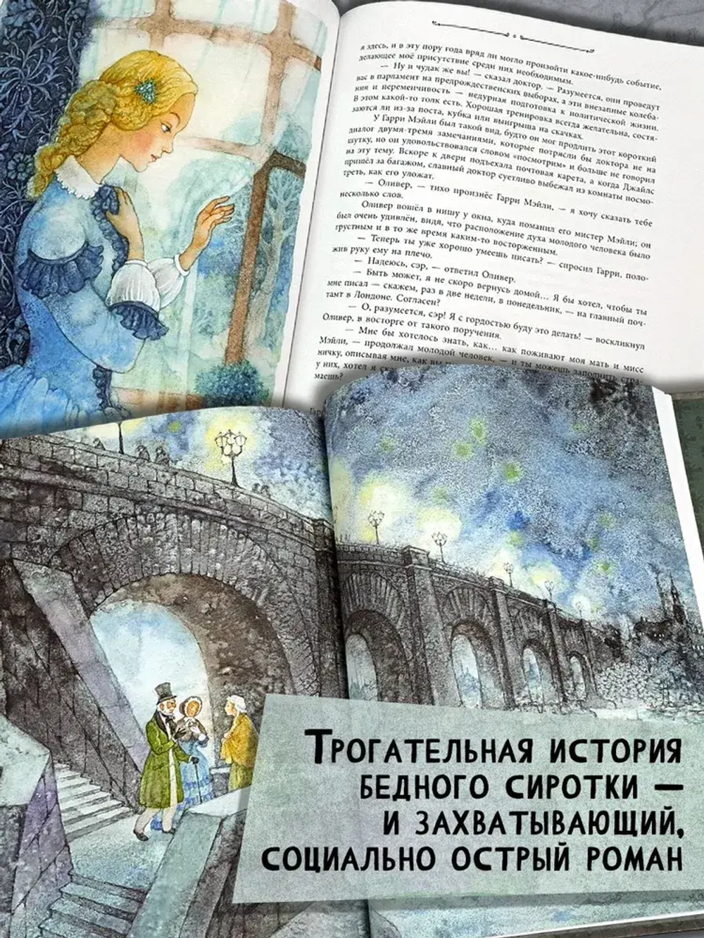 КЛП/Приключения Оливера Твиста