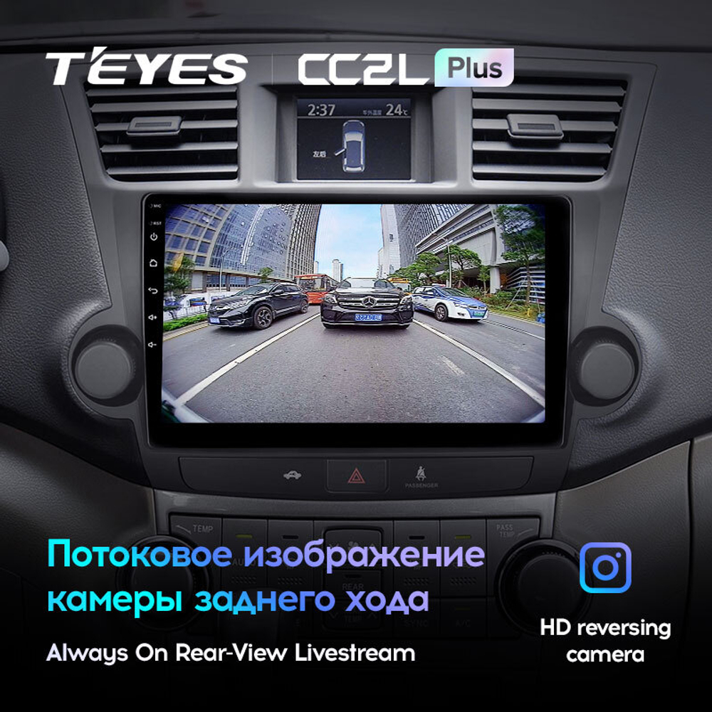 Teyes CC2L Plus 10,2"для Toyota Highlander 2007-2013