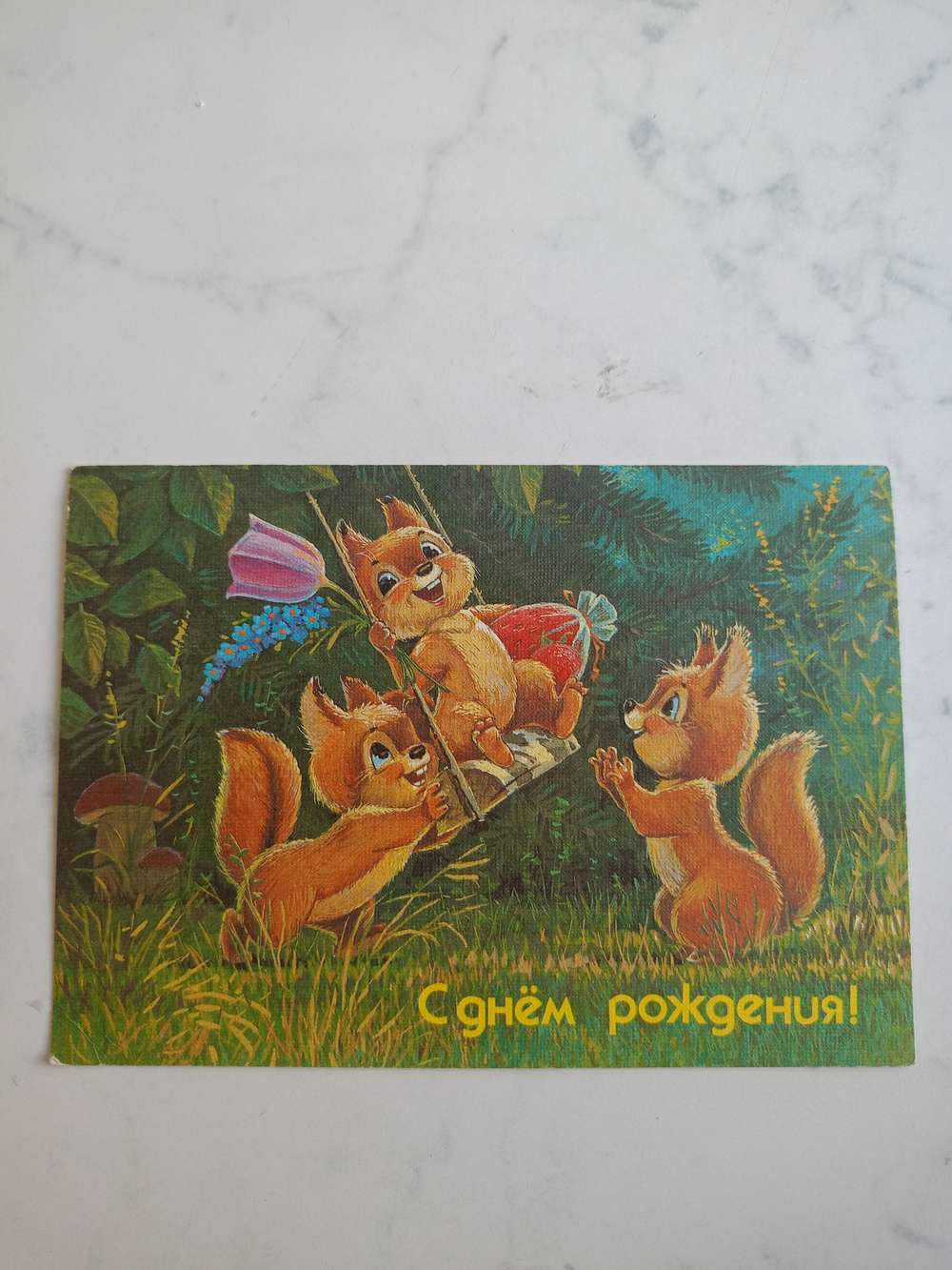 Винтажная открытка СССР 1991 года. Оригинал! Художник В. Зарубин