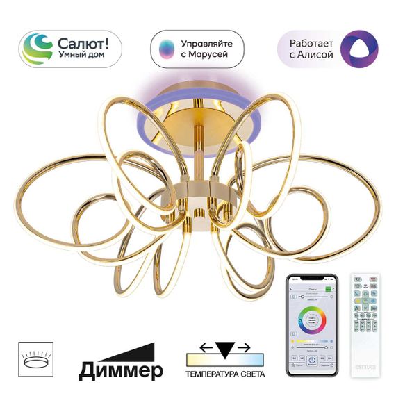 Потолочная светодиодная люстра Citilux Salma Smart CL224A162