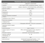 Цифровой уровень Ermenrich Verk LL100