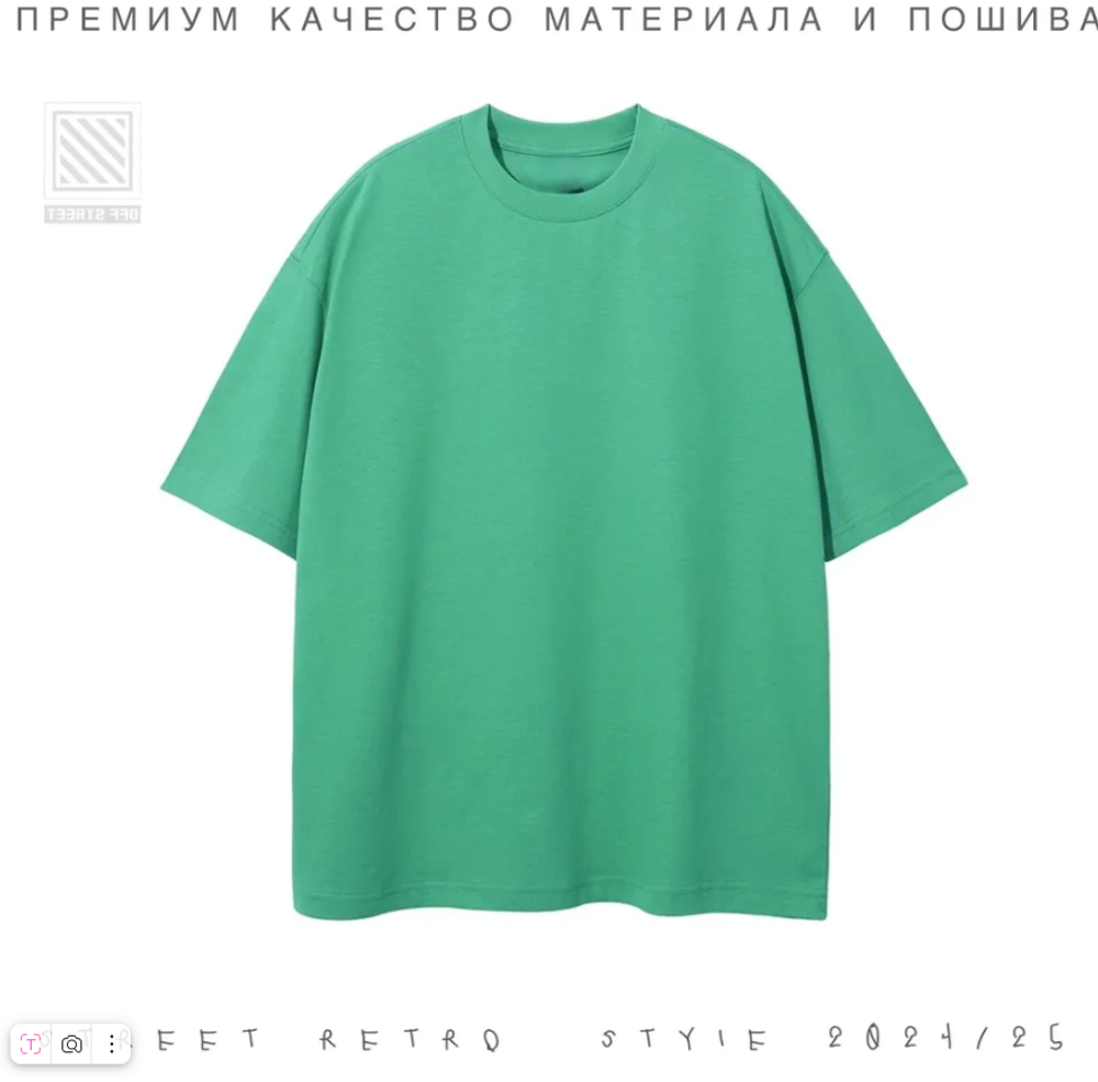Футболка Off Street