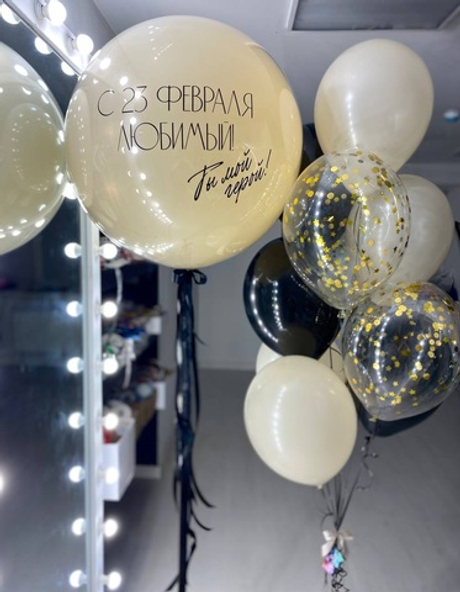 Воздушные шары 23 февраля " Ты мой герой! "№2791