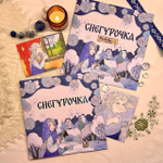 Русская народная сказка + раскраска