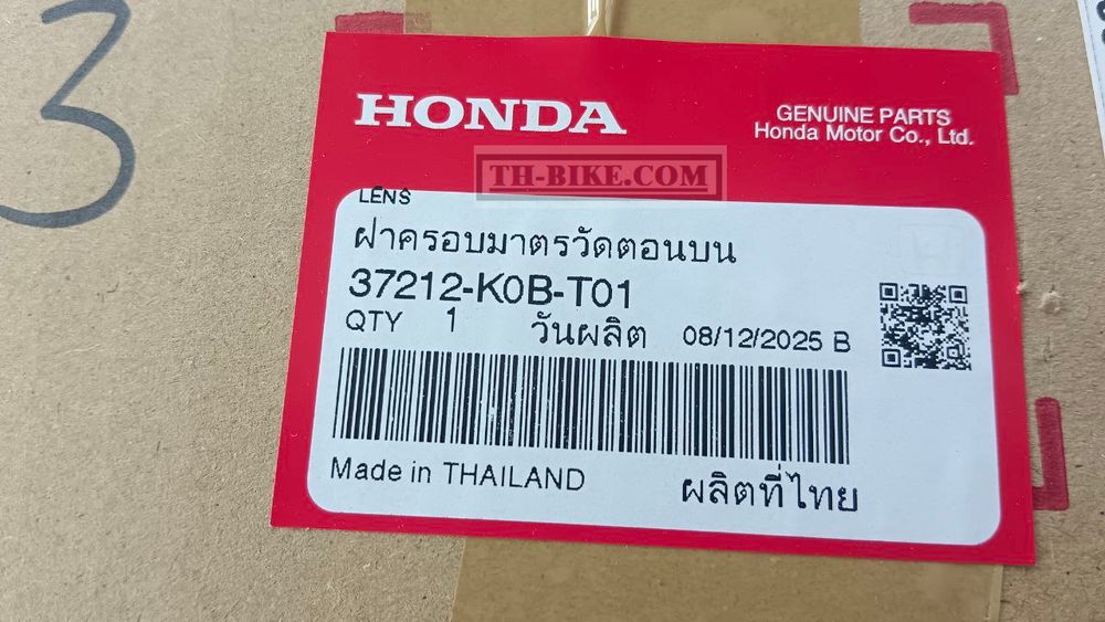 37212-K0B-T01. LENS. HONDA