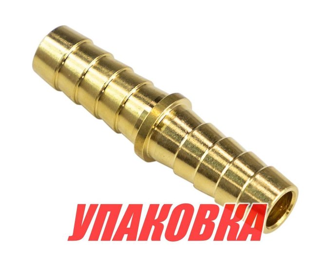 Переходник топливный 'елочка' 3/8' для наращивания шлангов (упаковка из 6 шт.)