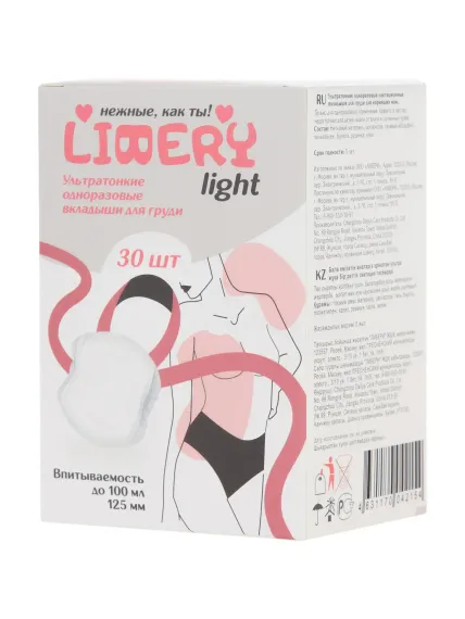 Вкладыши для груди Liberylight 30 шт