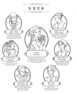 Red Head Ann. Colouring Book