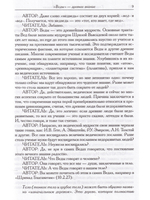 Развитие разума том 1
