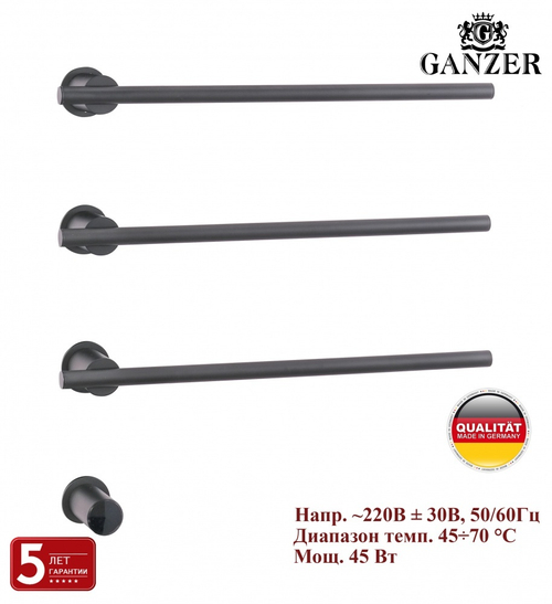 96063-Q Встроенный ЭЛ. П-сушител на 3 полки (ГРАФИТ)  GANZER (5/1шт)