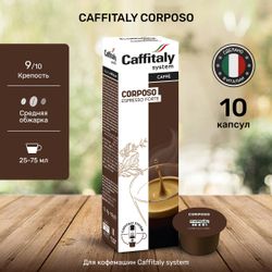 Кофе в капсулах Caffitaly Corposo